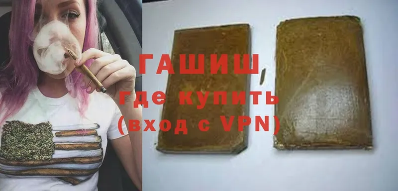 ГАШ hashish  Ветлуга 