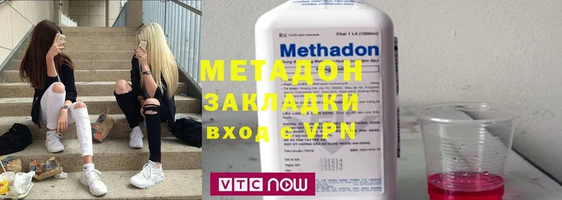 МЕТАДОН methadone  купить  цена  Ветлуга 