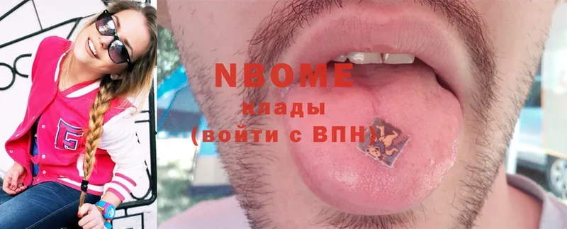 МЕГА ССЫЛКА  где продают наркотики  Ветлуга  Марки N-bome 1,5мг 